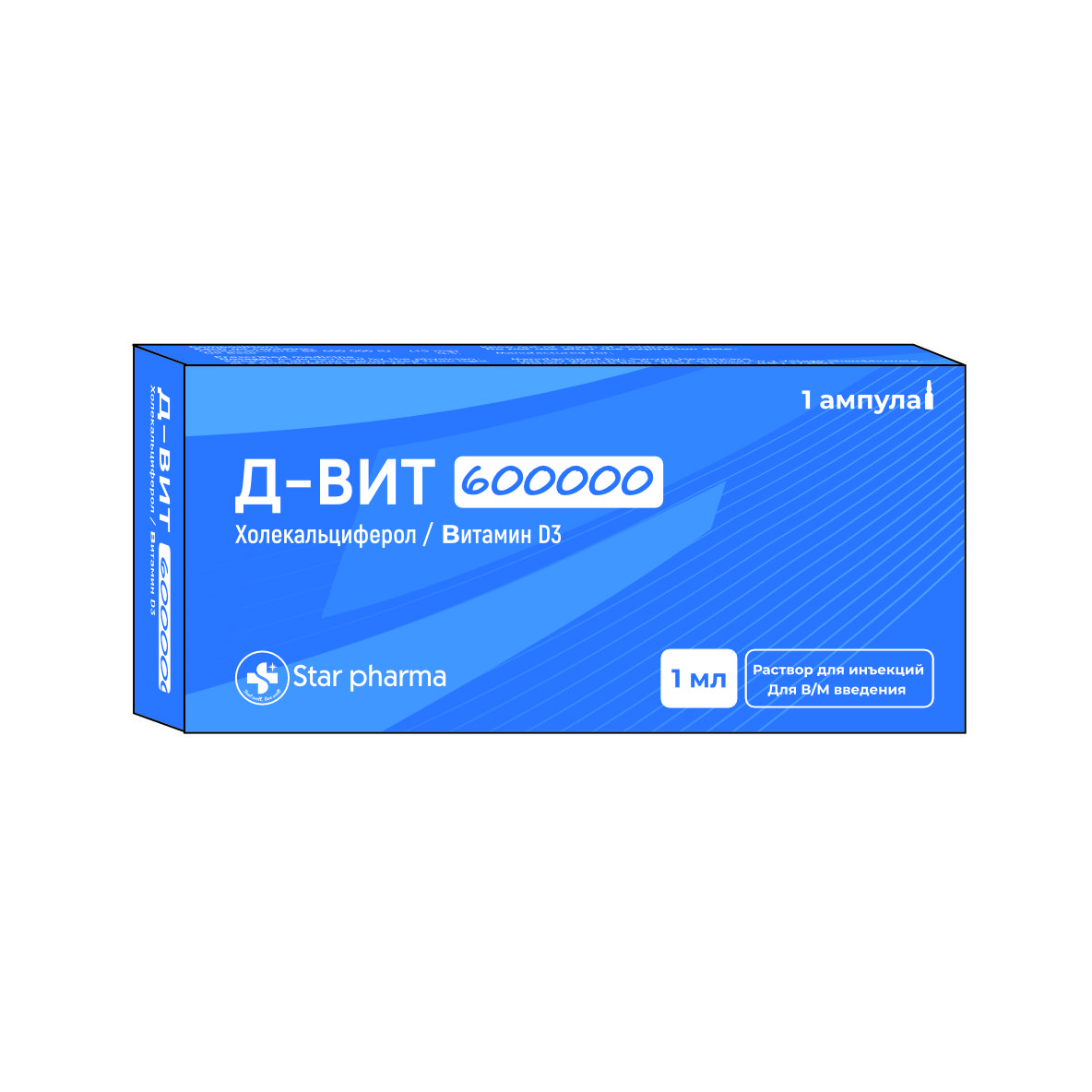 Д - Вит 600000 15мг/1мл №1